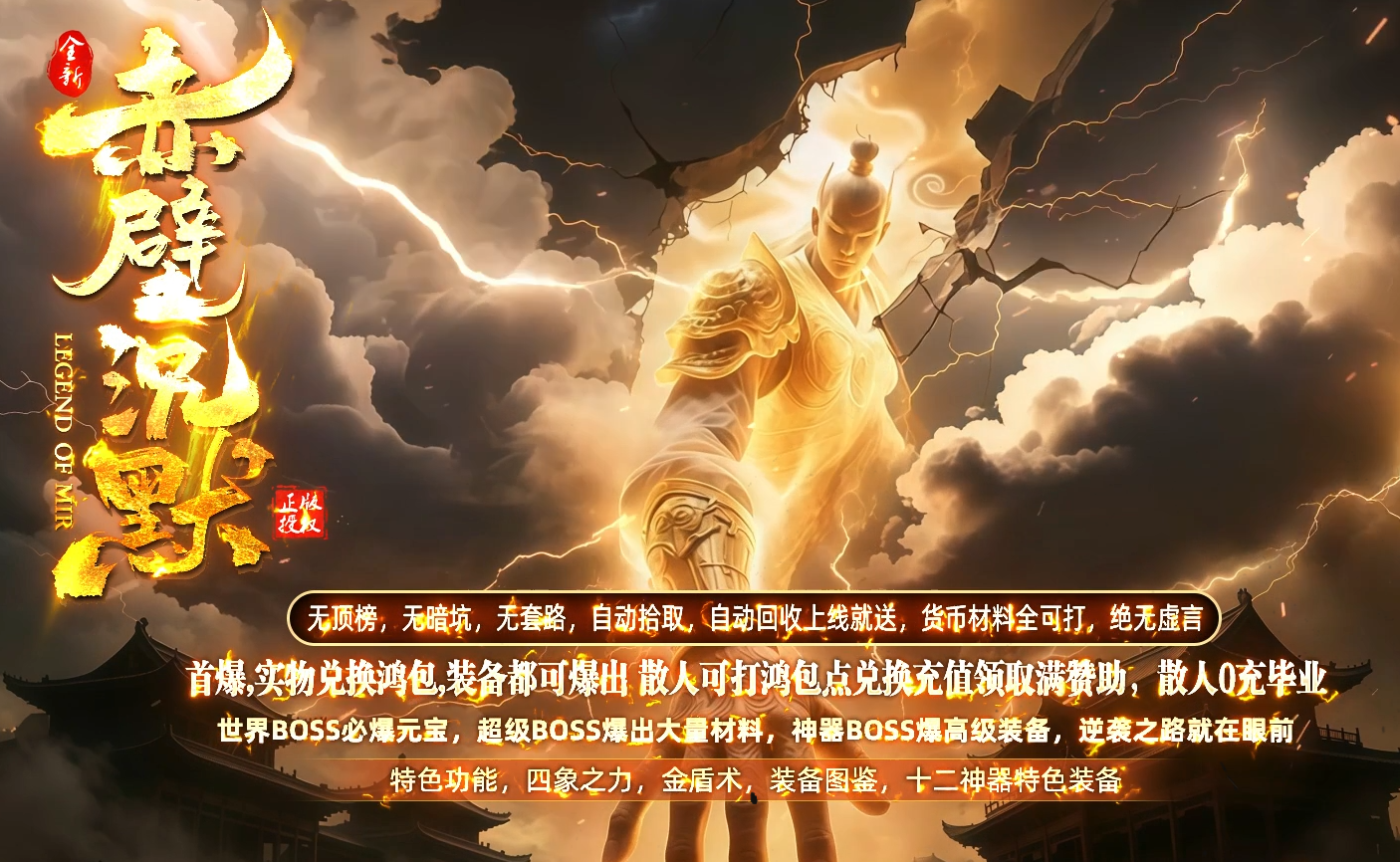 赤壁沉默
