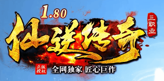 仙逆传奇